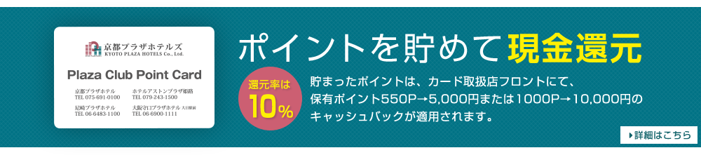 ポイントを貯めて現金還元