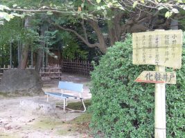 小野小町　化粧の井戸　屋敷跡　入口案内板　2　DSCF5333