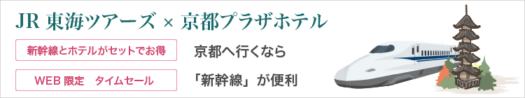 JR東海ツアーズ