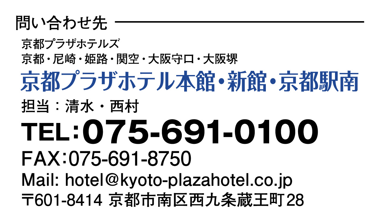 問い合わせ先