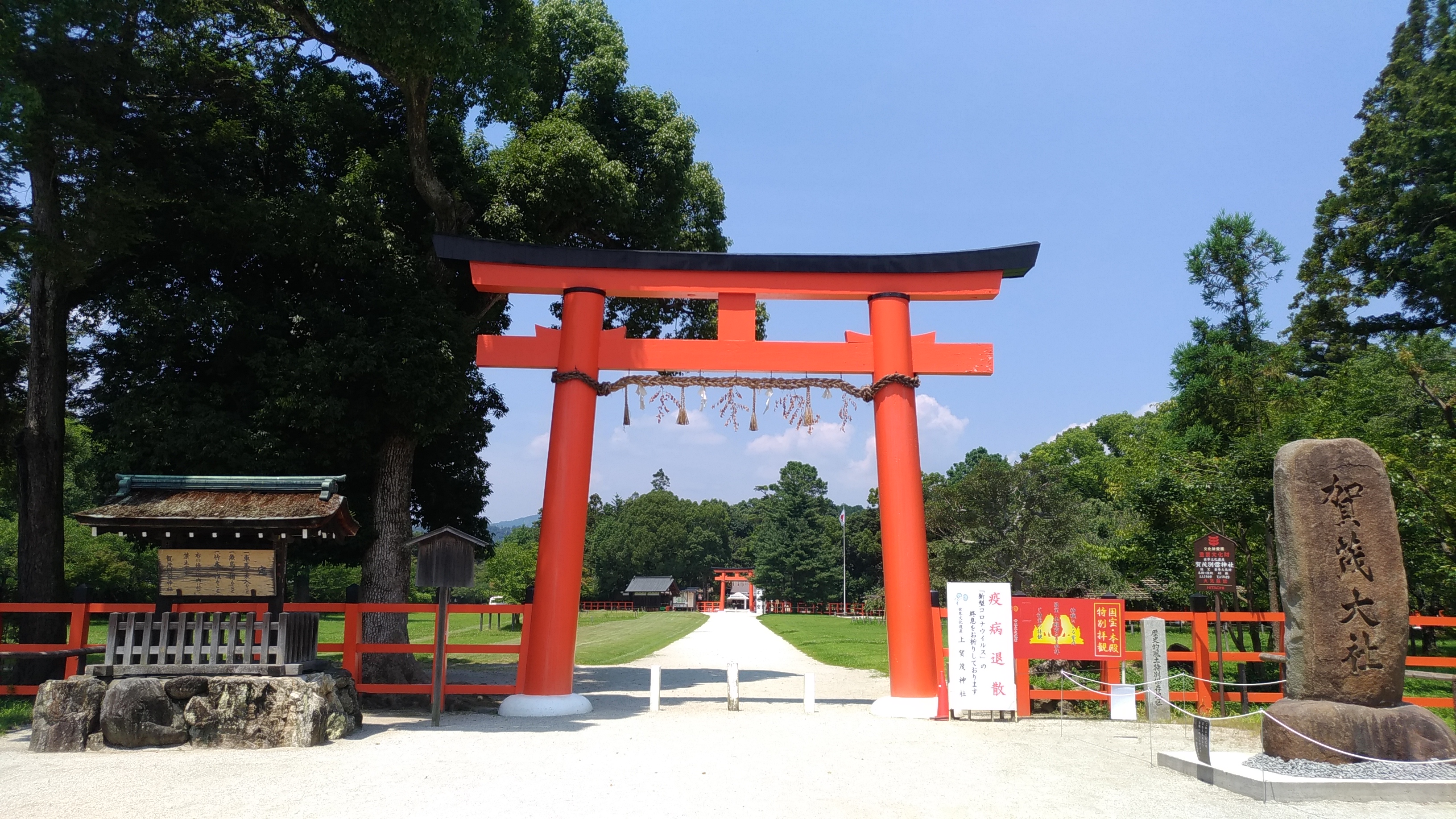 観光情報 上賀茂神社 京都プラザホテル 本館 新館 公式 京都駅 観光 ビジネス