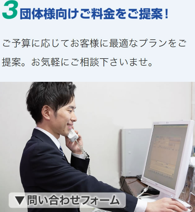 ご予算に応じてお客様に最適なプランをご提案。お気軽にご相談下さいませ。